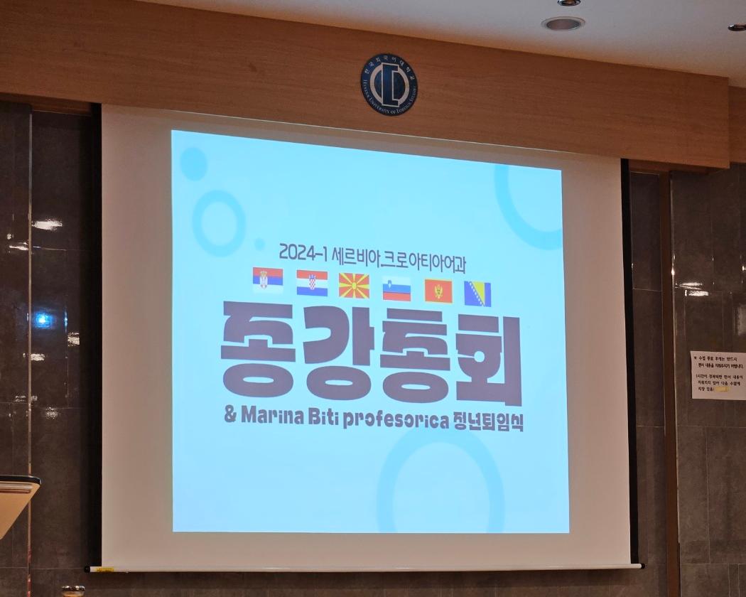 2024.06.04 1학기 종강총회 대표이미지