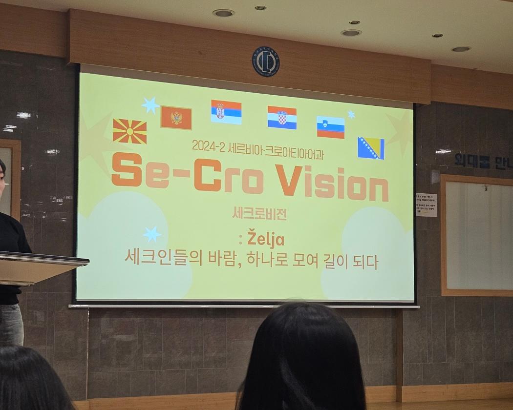 2024.12.05 2학기 종강총회 대표이미지