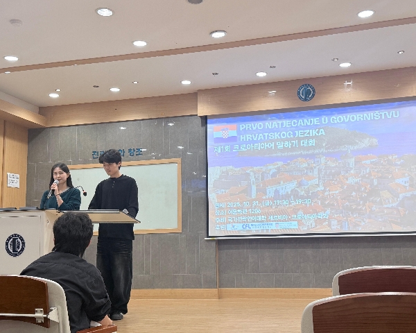 2025.10.31 제1회 크로아티아어 말하기 대표이미지